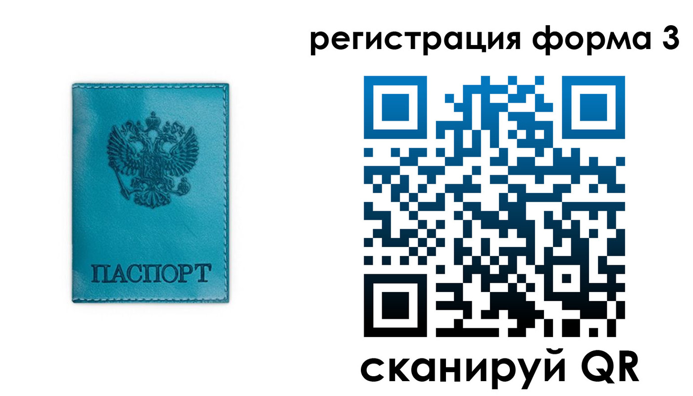 прописка 2025 в Губкине
