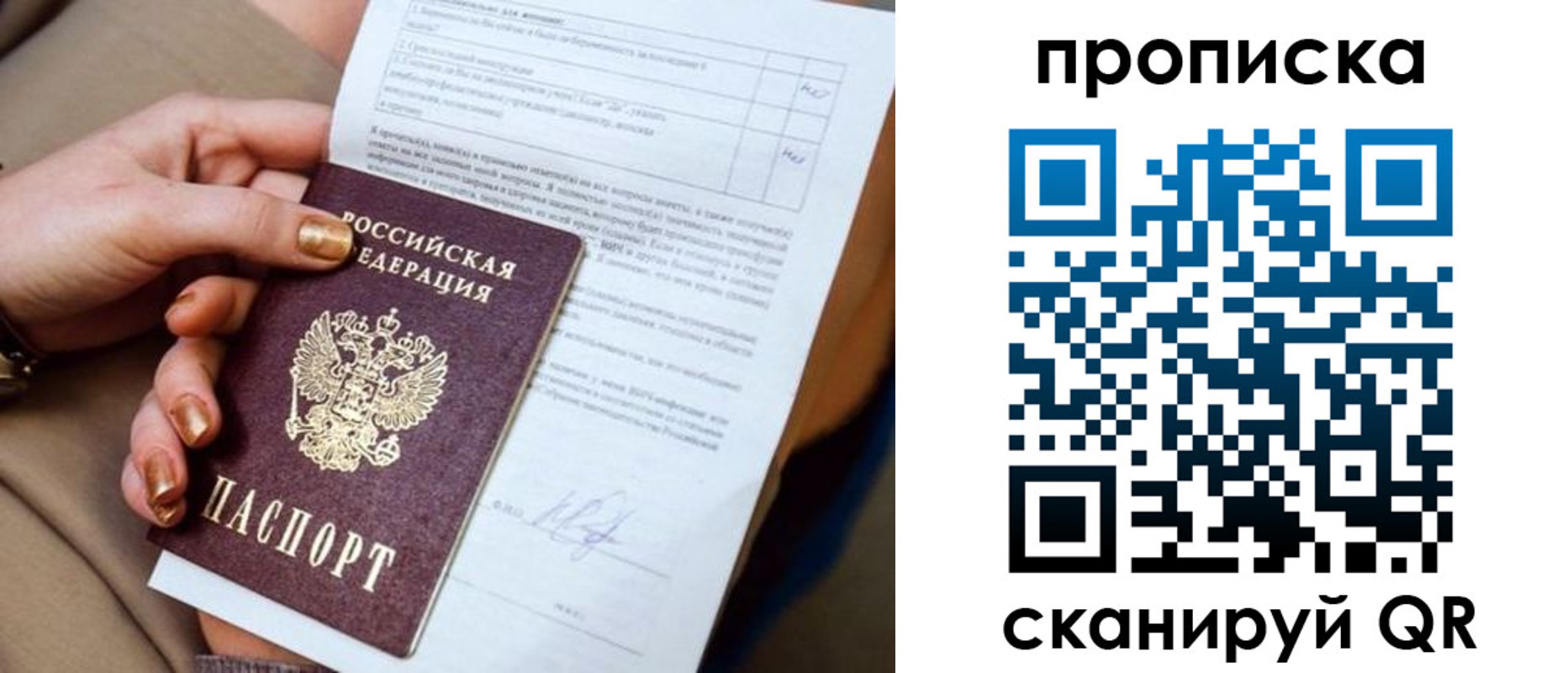 найти адрес прописки в Губкине