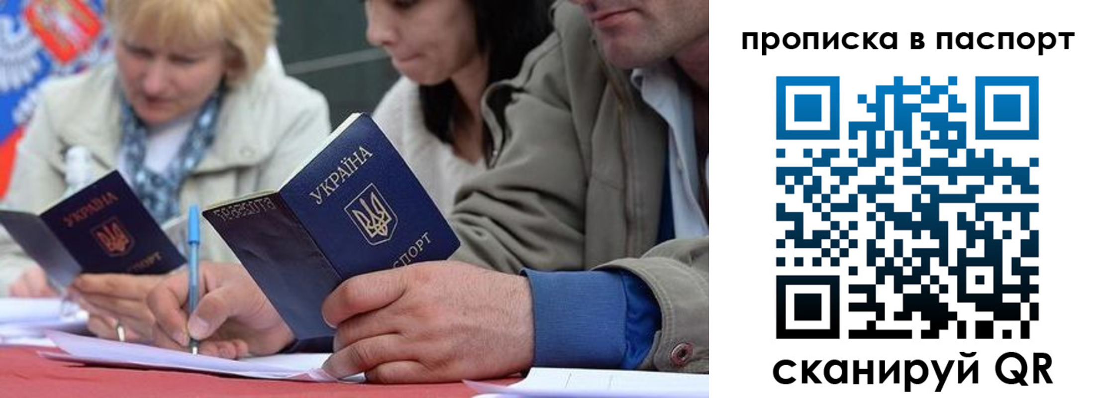 прописка штамп в Губкине