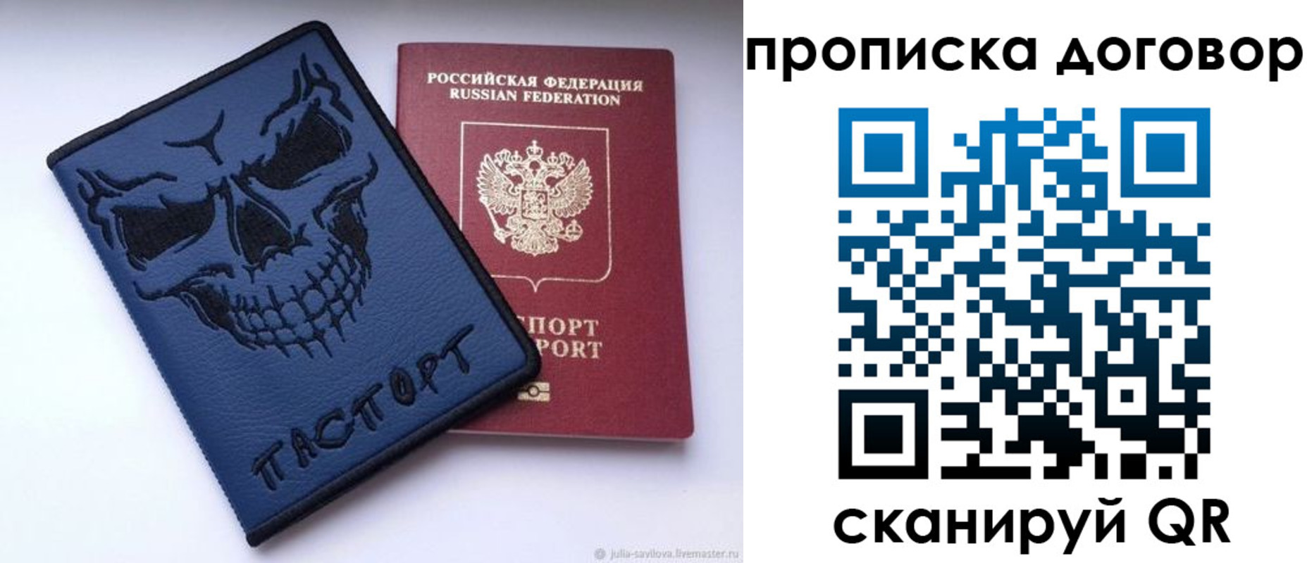 временная регистрация надежно в Губкине